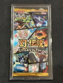 最安値】 ポケモンカードゲーム ダブルクライシス 絶版 未開封パック