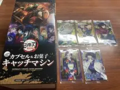 鬼滅の刃　キャッチマシン＆ウエハース10カード5枚　セット売り