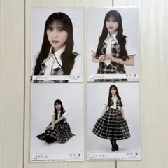 櫻坂46 Lonesome 15th 封入 生写真 村井優 コンプ1 - メルカリ