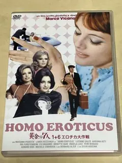 黄金の7人　1＋6エロチカ大作戦【セルDVD】（イタリア作品）