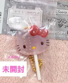サンリオ カラフルキャンディチャーム キティちゃん 未開封