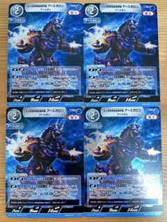 ウルトラマンカードゲーム　アースガロン　RR BP06-073 4枚　美品