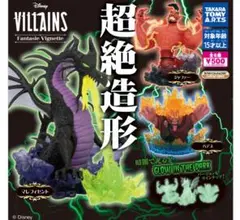 ディズニーヴィランズ　Fantasie Vignette ジャファー　セット