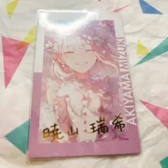 プロセカ 暁山瑞希 エピカ vol.26 C (箔押し) - メルカリ