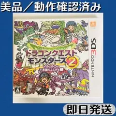 2026年最新】3ds ソフト ドラゴンクエストモンスターズの人気アイテム