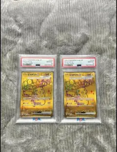 連番　2枚　ピカチュウex UR [SV8a 236/187] PSA10