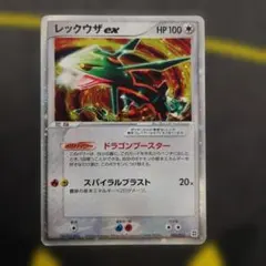 2026年最新】レックウザex ドラゴンブースターの人気アイテム - メルカリ