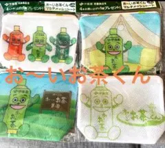 お〜いお茶くんマルチメッシュトートバッグ全4種☘️旅行に便利❣️洗濯ネットとしても❣️