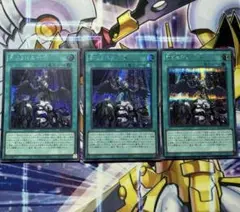 遊戯王 禁じられた一滴 シークレット 3枚セット