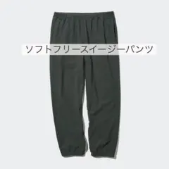 フリース ジョガーパンツ