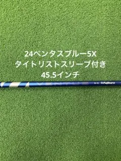 2025年最新】ベンタスブラック タイトリストの人気アイテム - メルカリ