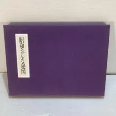 2026年最新】昭和+春画の人気アイテム - メルカリ