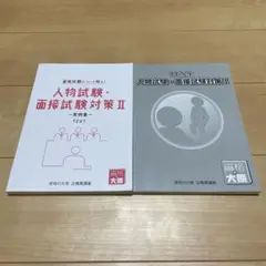 2026年最新】資格の大原の人気アイテム - メルカリ