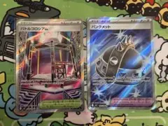 バトルコロシアムsr パンクメットsr インフェルノX