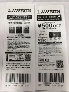 JTプルームオーラ値引券・サンプルたばこ引換券