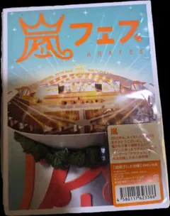 嵐 アラフェス NATIONAL STADIUM 2012 DVD