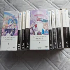 Re:ゼロから始める異世界生活 1st season Blu-ray 全巻セット - メルカリ
