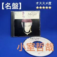 小室哲哉　マドモアゼル•モーツァルト　CD