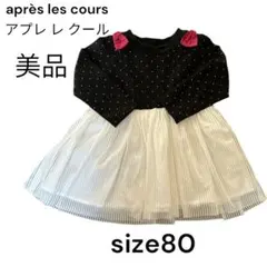 美品 アプレレクール チュールドッキングワンピース チュニック