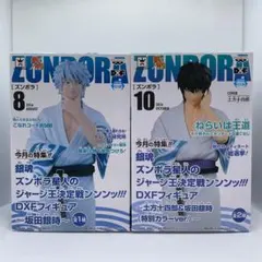 ZUNBORO DXFフィギュアセット 坂田銀時 土方十四郎 銀魂 ズンボラ