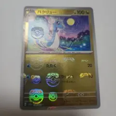 2025年最新】マスターボールミラーの人気アイテム - メルカリ