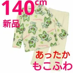 140 ポケモンニャオハ 女の子 もこふわフリースパジャマ 長袖長ズボンあったか