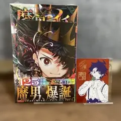 初版、帯付き】 魔男のイチ6巻 シュリンク未開封 特典付き - メルカリ