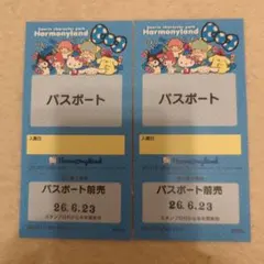 サンリオハーモニーランド パスポート前売券 3枚セット - メルカリ