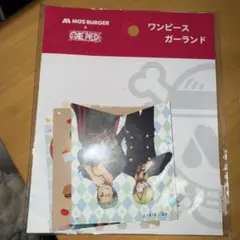 MOS BURGER × ONE PIECE ガーランド