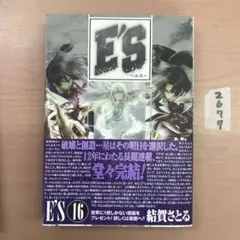裁断済み】ファイブスター物語18巻 - メルカリ