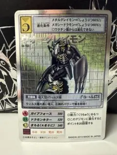 2026年最新】ウォーグレイモンの人気アイテム - メルカリ