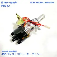 ローバーミニ 1000cc A+ 59D4 フルトラ式 ディストリビューター ローバーミニ 1000cc A+ 59D4 フルトラ式 ディストリビューター - メルカリ