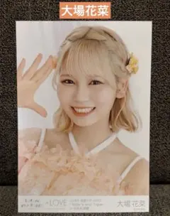 ⬇️①◆※=LOVE 大場花菜(生写真 2023ツアー衣装 縦ヨリ)