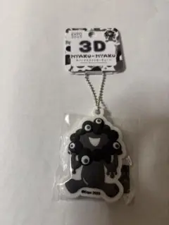 黒ミャクミャク キャラクターグッズ