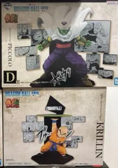 一番くじドラゴンボール40th ～其之ニ〜E賞　クリリン D賞ピッコロ