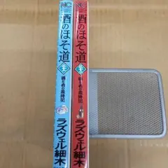 2025年最新】酒のほそ道 全巻の人気アイテム - メルカリ