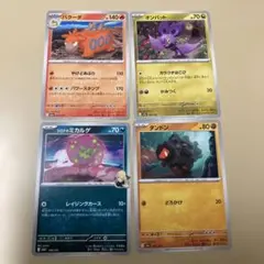 ポケモンカード 4枚セット2005