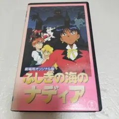 レトロ【VHS】アップフェルラント物語 アニメ ビデオテープ 田中芳樹