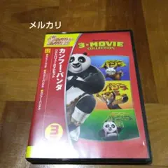 カンフー・パンダ ベストバリューDVDセット〈期間限定スペシャルプライス・3枚…