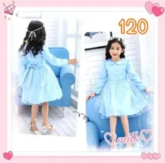 ドレス ワンピース 発表会 結婚式 リボン 雫 こども 女の子 水色 120