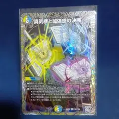 2026年最新】真気楼と誠偽感の決断の人気アイテム - メルカリ