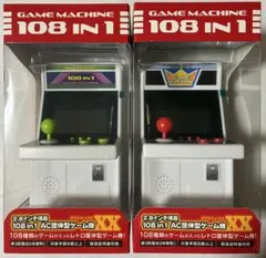 108種類のゲームが入った　2.8インチ液晶 AC筐体型ゲーム機　 2色セット
