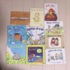 【こどものとも・絵本 まとめ売り】10冊セット