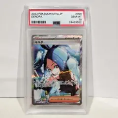 PSA10 ユニオンアリーナ 朽木ルキア SR 星2 パラレル サイン - メルカリ