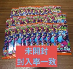 インフェルノX 未開封パック　1BOX分 30パック　封入率完全一致