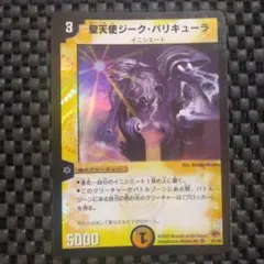 2026年最新】聖天使ジークバリキューラの人気アイテム - メルカリ