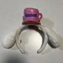 シナモロール カップ型帽子 ウサギ耳