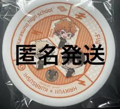 ハイキュー　数量限定　くら寿司　寿司皿