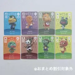 お値打ち⭐︎新品amiiboカード　まとめ売り　8枚セット　第1弾　ブリトニー他