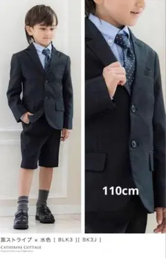 【お値下げ】男の子 フォーマルスーツ 110cm 入学式　七五三